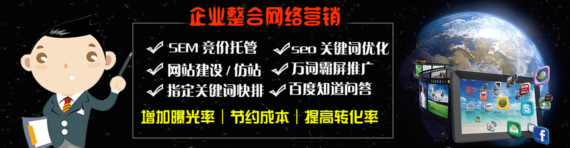 灵武sem外包